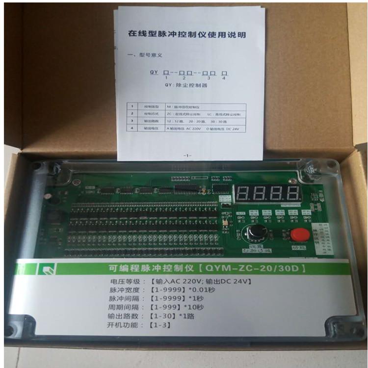 可編程脈沖控制儀
